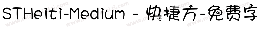 STHeiti-Medium - 快捷方字体转换